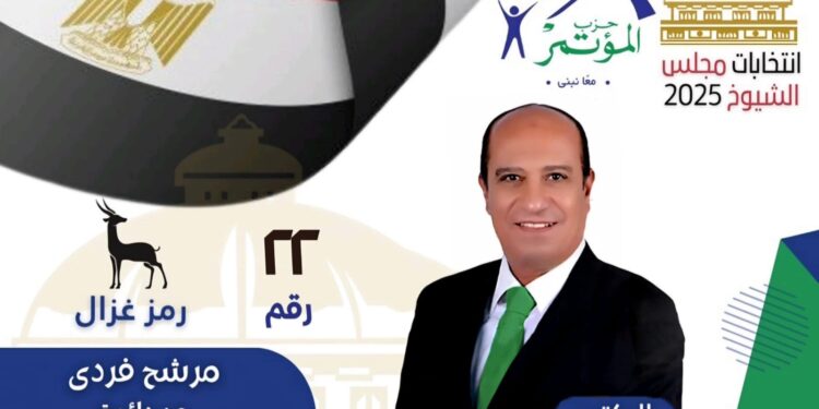 الشوربجي يشعل المنافسة في انتخابات الشيوخ بالقاهرة.. رجل الاقتصاد والمواقف يحظى بدعم واسع