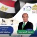 الشوربجي يشعل المنافسة في انتخابات الشيوخ بالقاهرة.. رجل الاقتصاد والمواقف يحظى بدعم واسع