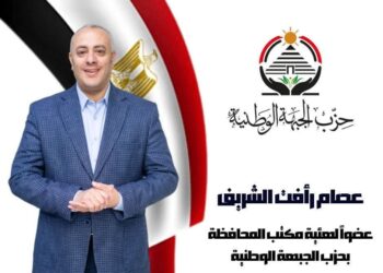 حبيب الكل بأخميم.. “عصام رأفت الشريف” صوت المصالحات والخدمات ينضم لحزب الجبهة الوطنية