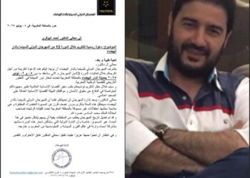 رسالة شكر من د. أحمد البوقري إلى المهرجان الدولي للسينما بالدار البيضاء