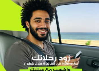 اندرايف سفر تطلق مسابقة للمستخدمين للفوز برحلة الى الساحل الشمالي شاملة الاقامة والتنقلات