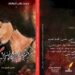 ” أمشي وبجواري تمشي سلمى ” المجموعة القصصية الجديدة لحسن البطران