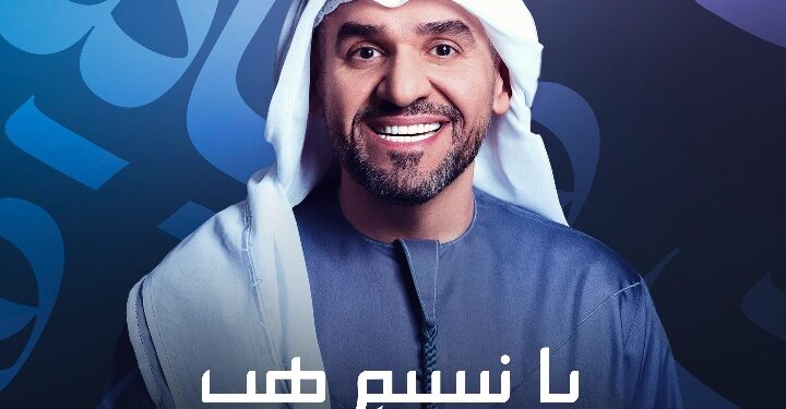 حسين الجسمي يفتتح “ألبوم HJ2025” بعملين جديدين… وحكايتان قادمتان في الطريق