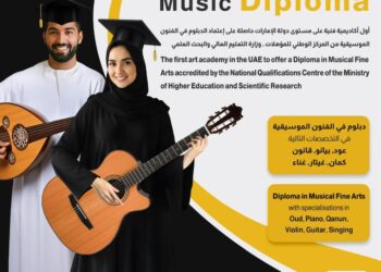 خبر سار لكل عشاق العزف الموسيقى : أكاديمية الفجيرة تطلق “دبلوم الفنون الموسيقية” الأول من نوعه في الإمارات!