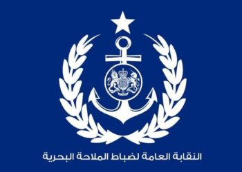 النقابة العامة لضباط الملاحة البحرية تعلن عن تعيين الكابتن سليمان الجندي عضوًا بالهيئة الاستشارية العليا