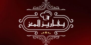 شكر وتقدير خاص من مهرجان الصخرة لمطعم “بهاريز المُعز” وسفير السلام شريف الجمل