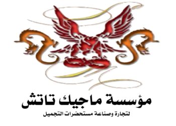 شكر وتقدير من الكابتن أحمد المحمدي لمؤسسة “ماجيك تاتش” برئاسة د. سامح يوسف كشريك نجاح في مهرجان الصخرة