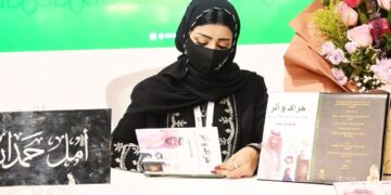 أمل حمدان: أهديت الكتاب لقائد التمكين.. لسيدي سمو ولي العهد الأمير محمد بن سلمان