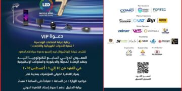 الدورة السابعة من معرض (LED MIDDLE EAST LIGHTING EXPO  ) تستعد للإنطلاق