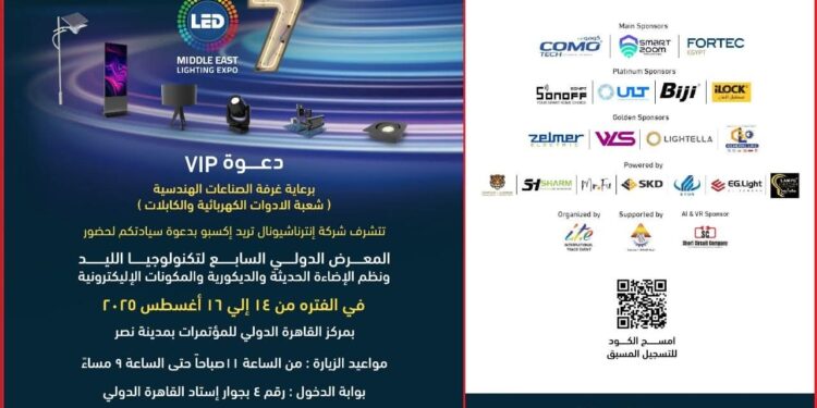 الدورة السابعة من معرض (LED MIDDLE EAST LIGHTING EXPO ) تستعد للإنطلاق