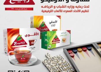 اليوم برعاية ودعم وزارة الرياضة.. انطلاق دوري “ربيع” للقهاوي في مسابقتي الطاولة والدمينو في نسخته الأولى