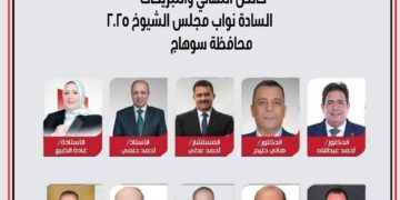 أمين عام حزب الجبهة الوطنية – سوهاج يهنئ النواب الفائزين بعضوية مجلس الشيوخ 2025م