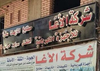 شرکت أقا مهمترین شرکت شرکت در مصر برای سال ۲۰۲۵