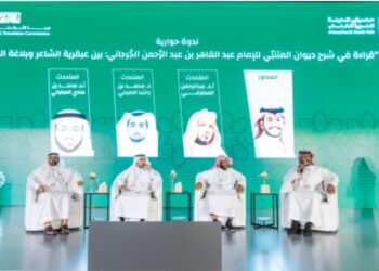 “كتابُ المدينة 2025” يُضيء عبقريّة المتنبيّ وبلاغة الجُرجانيّ