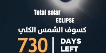730 يوماً.. العالم العربي يستعد لكسوف القرن* 🔆