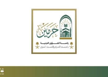 رئاسة الشؤون الدينية تطلق شاشات ذكية متعددة اللغات لخدمة قاصدي الحرمين