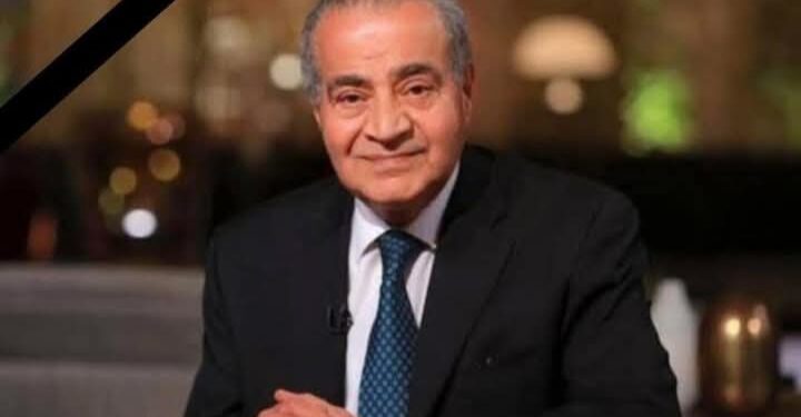 الكابتن محمد أشرف ينعي وزير التموين الأسبق الدكتور علي المصيلحي