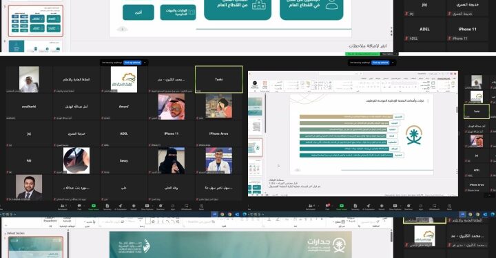 ورشة عمل للتعريف بمنصة “جدارات” في غرفة حفرالباطن