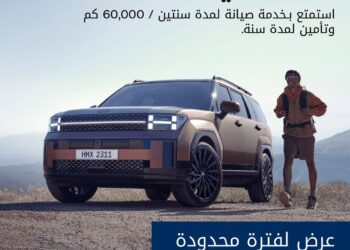 جي بي أوتو تطلق حملة ترويجية حصرية على هيونداي “سانتا في” الجديدة في السوق المصري