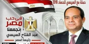 أحمد قاسم يطلق تحالف “في حب مصر” بشعار (وعي – استقرار – تنمية) استعدادًا لانتخابات البرلمان