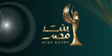 اقتراب فعاليات مسابقة(ملكة جمال مصر2025)برئاسة السفيرة الدكتورة آمال رزق