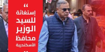 مستثمر يطلق استغاثة للرئيس السيسي: “محافظة الإسكندرية تقتل الاستثمار وتظلم المستثمرين”