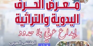 إنطلاق فعاليات الملتقى العربى لرواد الإبداع التى تنظمه المؤسسة المصرية الأفريقية