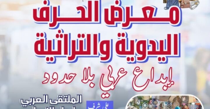 إنطلاق فعاليات الملتقى العربى لرواد الإبداع التى تنظمه المؤسسة المصرية الأفريقية