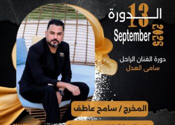 الإعلامي سامح عاطف مخرج مهرجان همسة للآداب و الفنون