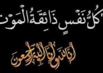 خالص التعازى للاستاذ عمرو الجندى فى وفاة شقيقته