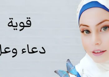 بصوتها الأردني الواعد.. دعاء وعل تُطلق “قوية” كرسالة للتمكين الذاتي