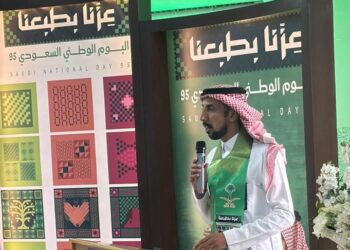اليوم الوطني السعودي 95 في مكافحة التسول بالاحساء