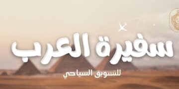 سفيرة العرب.. رفاهيتك مضمونة من المطار للمطار