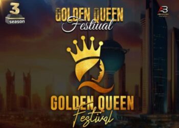 مفاجأة الموسم..شراكة رائعة بين الإعلامية سماح حسنين و الدكتورة نرمين المصري لانطلاق نسخة استثنائية من مهرجان جولدن كوين في موسمه الثالث