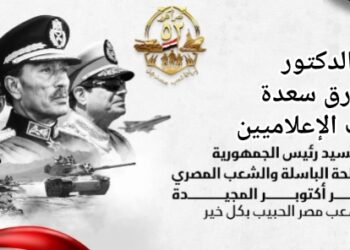 نقيب الإعلاميين يهنئ الرئيس والشعب والقوات المسلحة بانتصارات أكتوبر المجيدة