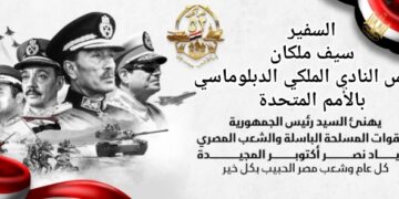 تهنئة بمناسبة انتصارات أكتوبر المجيدة