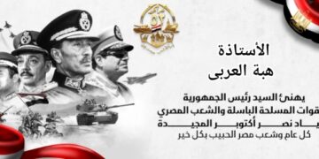 الأستاذة هبة العربي تهنئ السيد رئيس الجمهورية والشعب المصري بانتصارات أكتوبر المجيدة