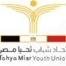 “شمول” لتعزيز وعي الشباب بالتنمية والابتكار 🇪🇬