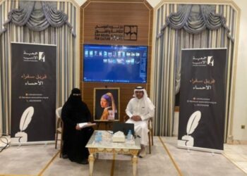 (الأدب والفن حالة إبداعية نفسية) بالاحساء