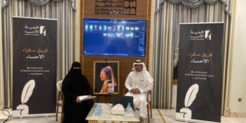 (الأدب والفن حالة إبداعية نفسية) بالاحساء