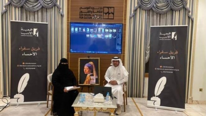 (الأدب والفن حالة إبداعية نفسية) بالاحساء