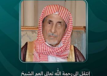 عميد أسرة الجبر  في ذمة الله تعالى