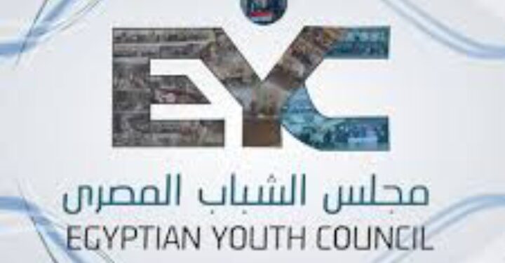 مجلس الشباب المصري يثمّن جهود الرئيس السيسي في إنجاح قمة السلام ووقف الحرب في غزة