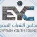مجلس الشباب المصري يثمّن جهود الرئيس السيسي في إنجاح قمة السلام ووقف الحرب في غزة