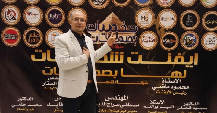 إقتراب فعاليات مؤتمر شخصيات لها بصمات الموسم الرابع