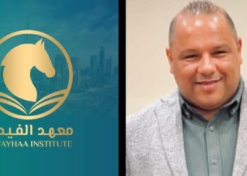 معهد الفيحاء بدبي يحتفل بمرور 5 سنوات على تأسيسه ويعلن عن منح وفرص تدريبية جديدة