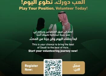 فتح باب تسجيل المتطوعين لبطولة كأس آسيا تحت (23) عامًا بالسعودية