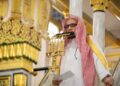 خطبة الجمعة من المسجد الحرام