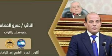النائب عمرو القطامي.. نموذج مشرف في خدمة الوطن وداعم حقيقي للشباب