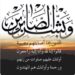 أبناء عائلة الملاء بالاحساء يشكرون المعزين في وفاة والدهم
